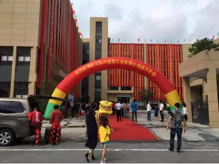 Zhejiang Hongxing plastics industry co.,Ltd