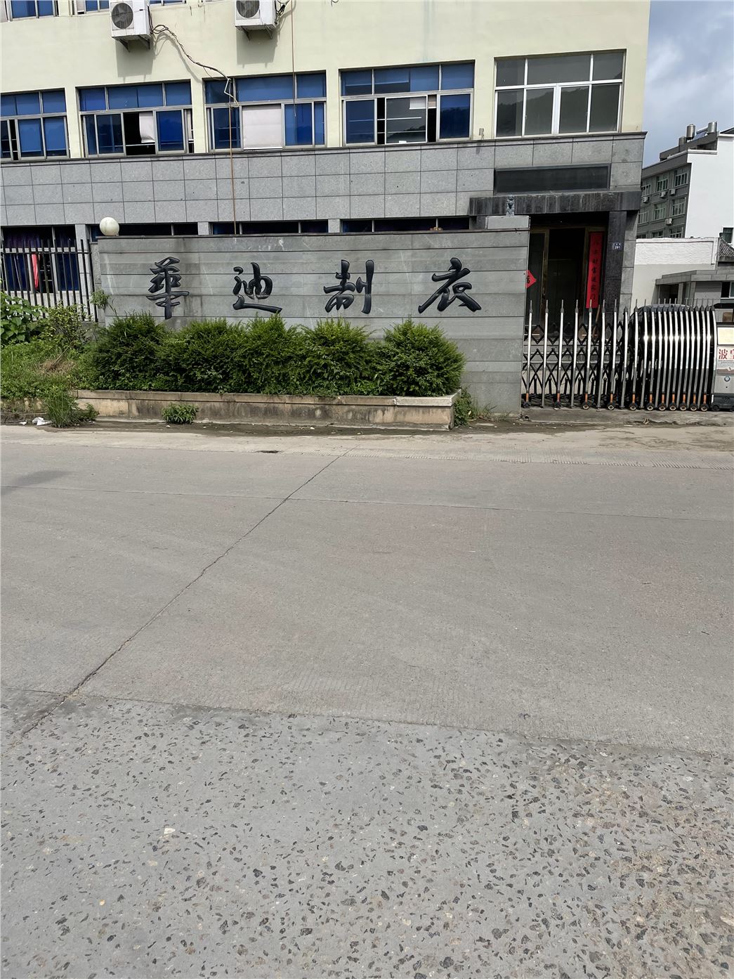 TAIZHOU HUADI MAKE CLOTHING LIMITED COMPANY