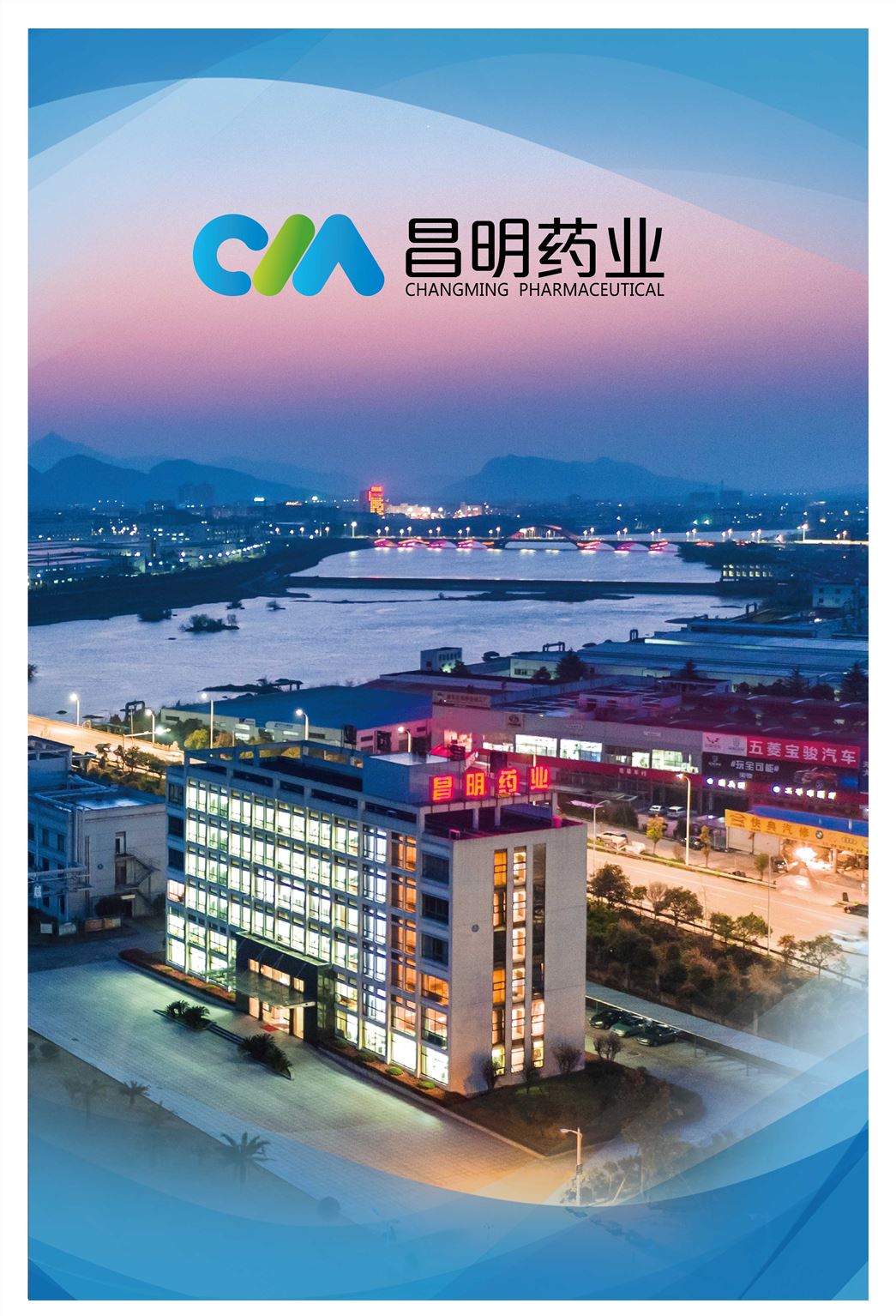 Zhejiang Changming Pharmaceutical Co., Ltd.