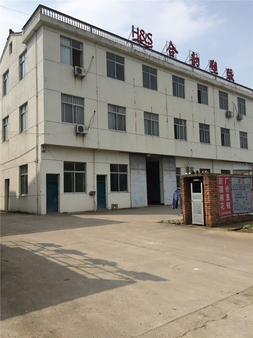 TIANTAI HEYUN PLASTICS CO.LTD