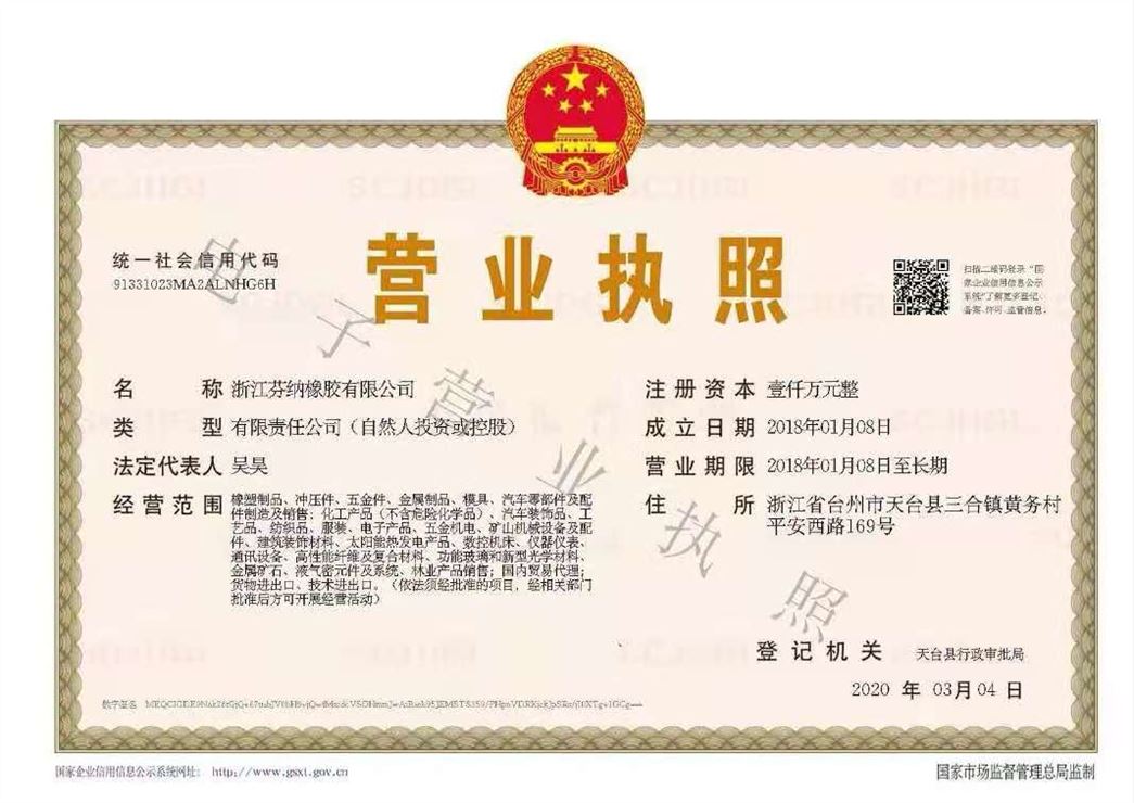 Zhejiang Fenna Rubber Co., LTD