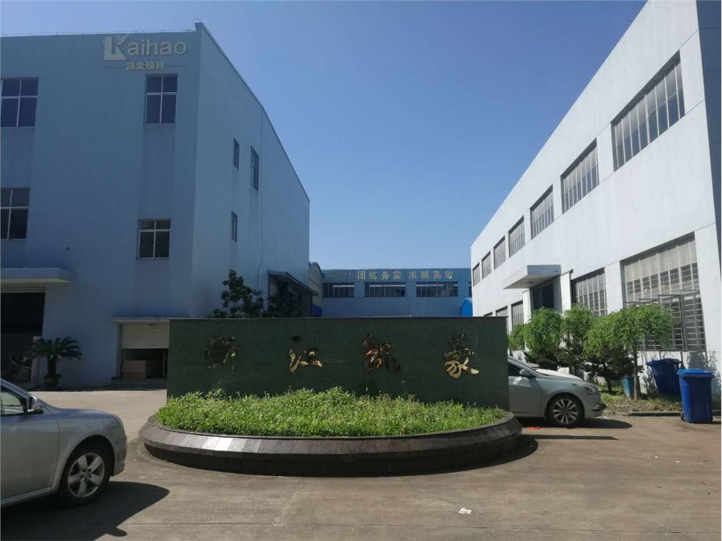 浙江凯豪塑料模具有限公司