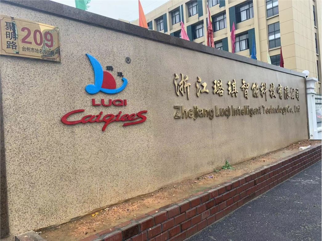 ZHEJIANG LUQI INTELLIGENT TECHNOLOGY CO., LTD