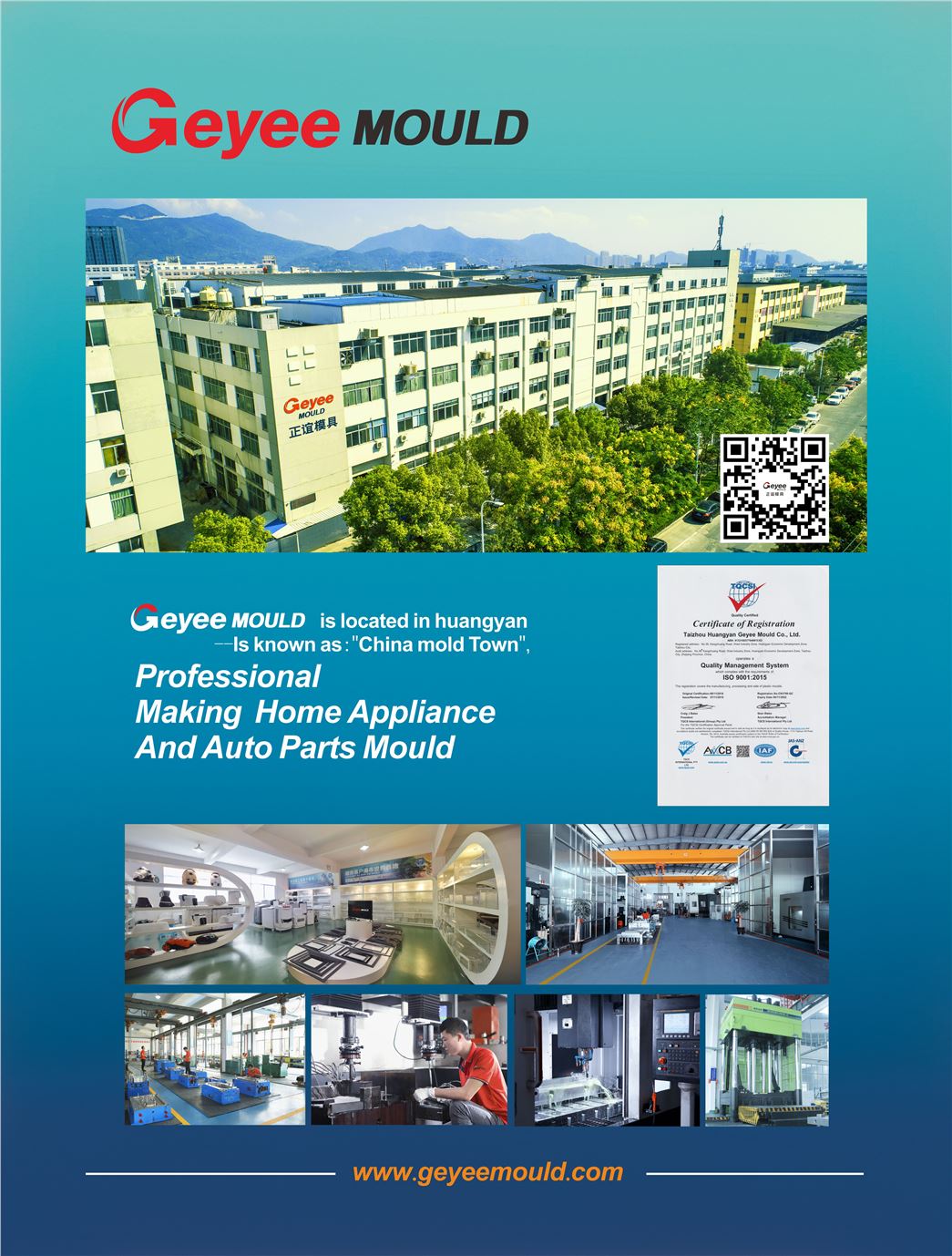 台州市黄岩正谊模具有限公司