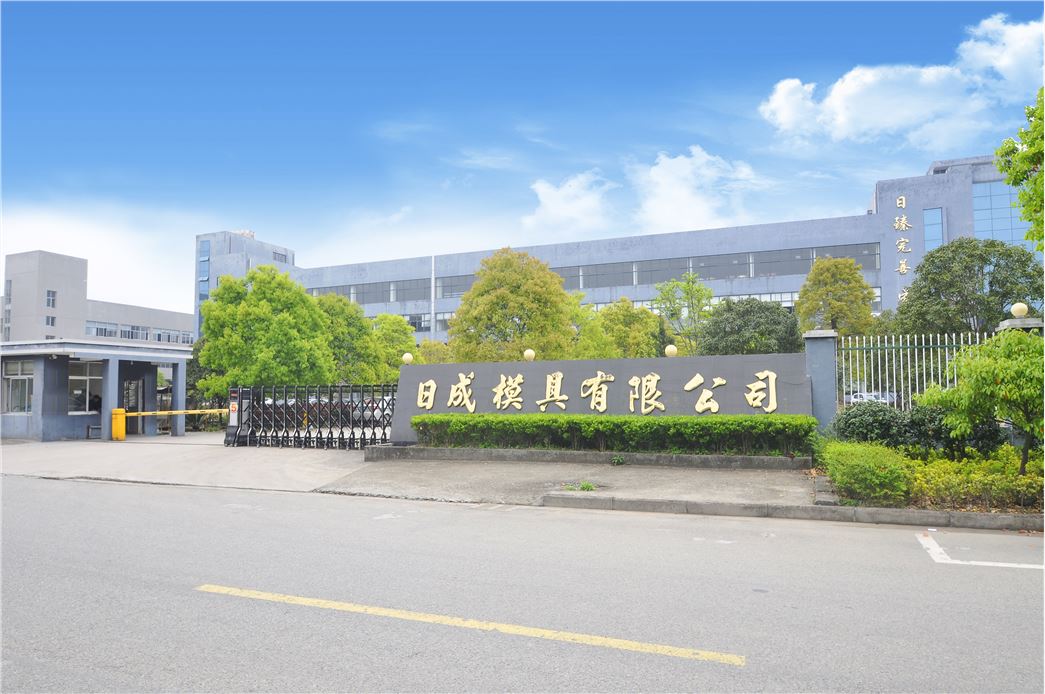 ZHEJIANG RICHENG MOULD CO., LTD.