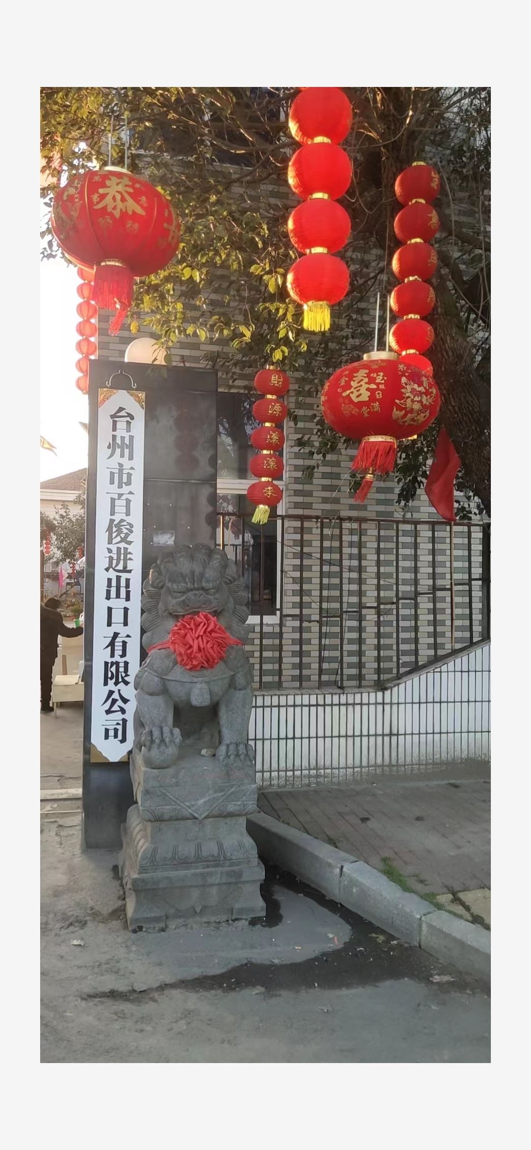 TAIZHOU BAIJUN IMPORT&EXPORT CO.,LTD