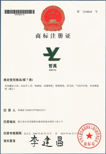 Taizhou Zheyu Pneumatic Tools Co., Ltd.