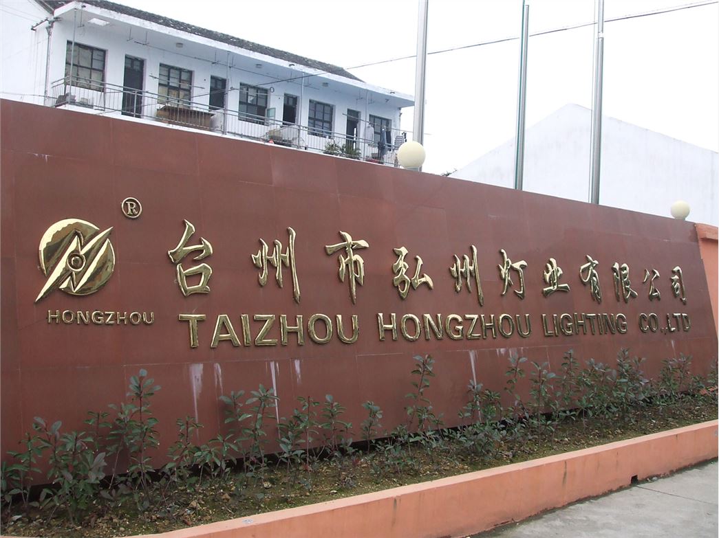  TAIZHOU HONGZHOU LIGHTING CO.,LTD.