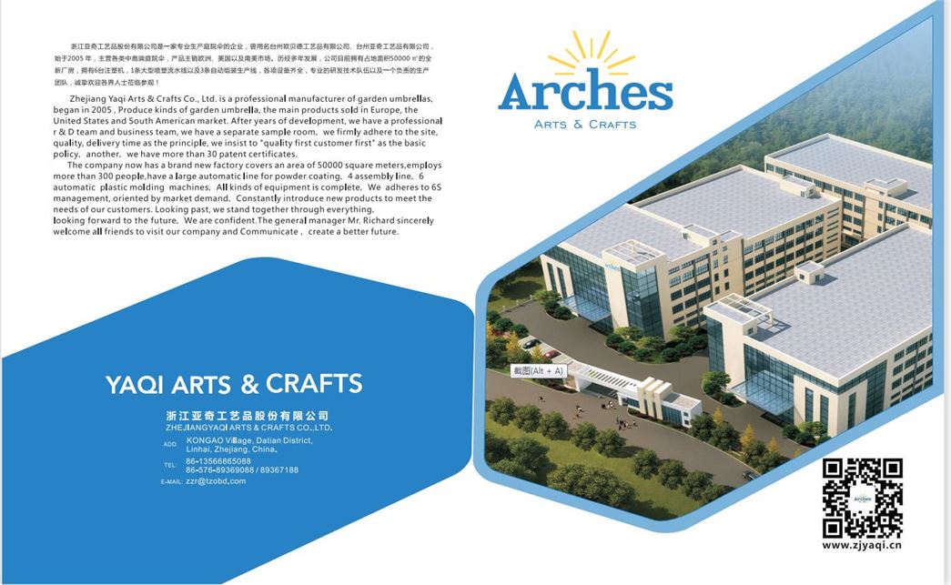 浙江亚奇工艺品股份有限公司