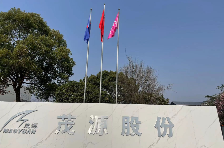 ZHEJIANG MAOYUAN RUBBER & PLASTIC CO.,LTD.