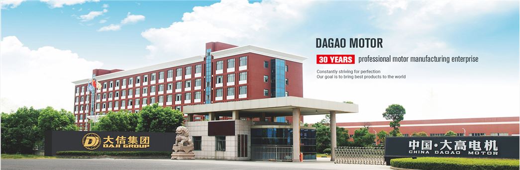 zhejiang dagao electric motor Co., Ltd