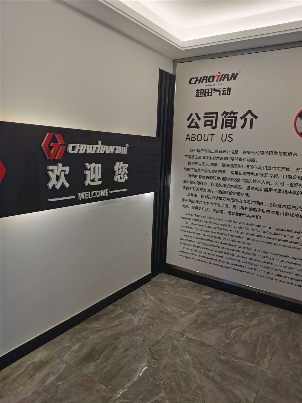 Taizhou Chaotian Pneumatic Tools Co.,Ltd