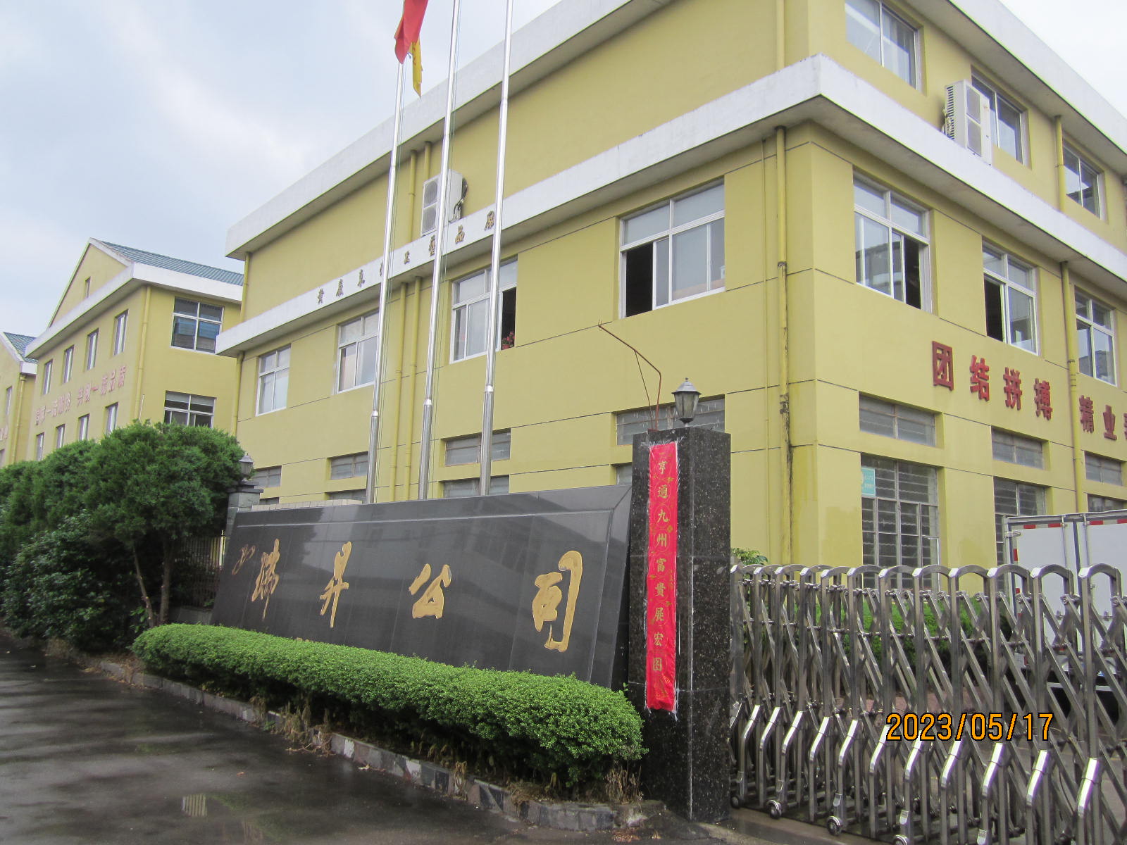 HUANGYAN RAYSUN ARTS & CRAFTS CO.,LTD.