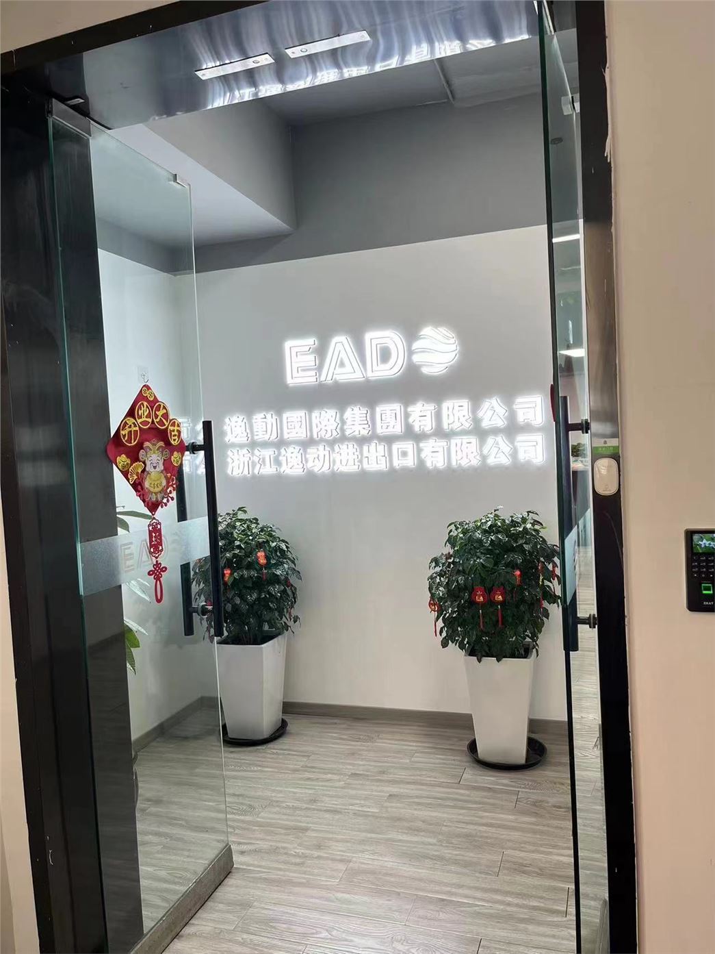 ZHEJIANG YIDONG IMPORT AND EXPORT CO.,LTD