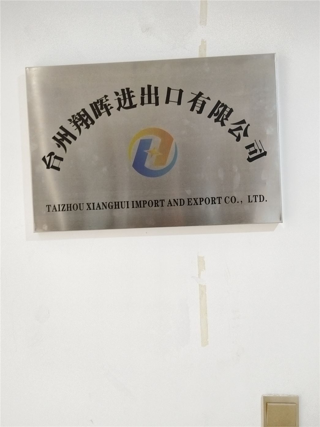 TAIZHOU XIANGHUI IMPORT AND EXPORT CO.,LTD.