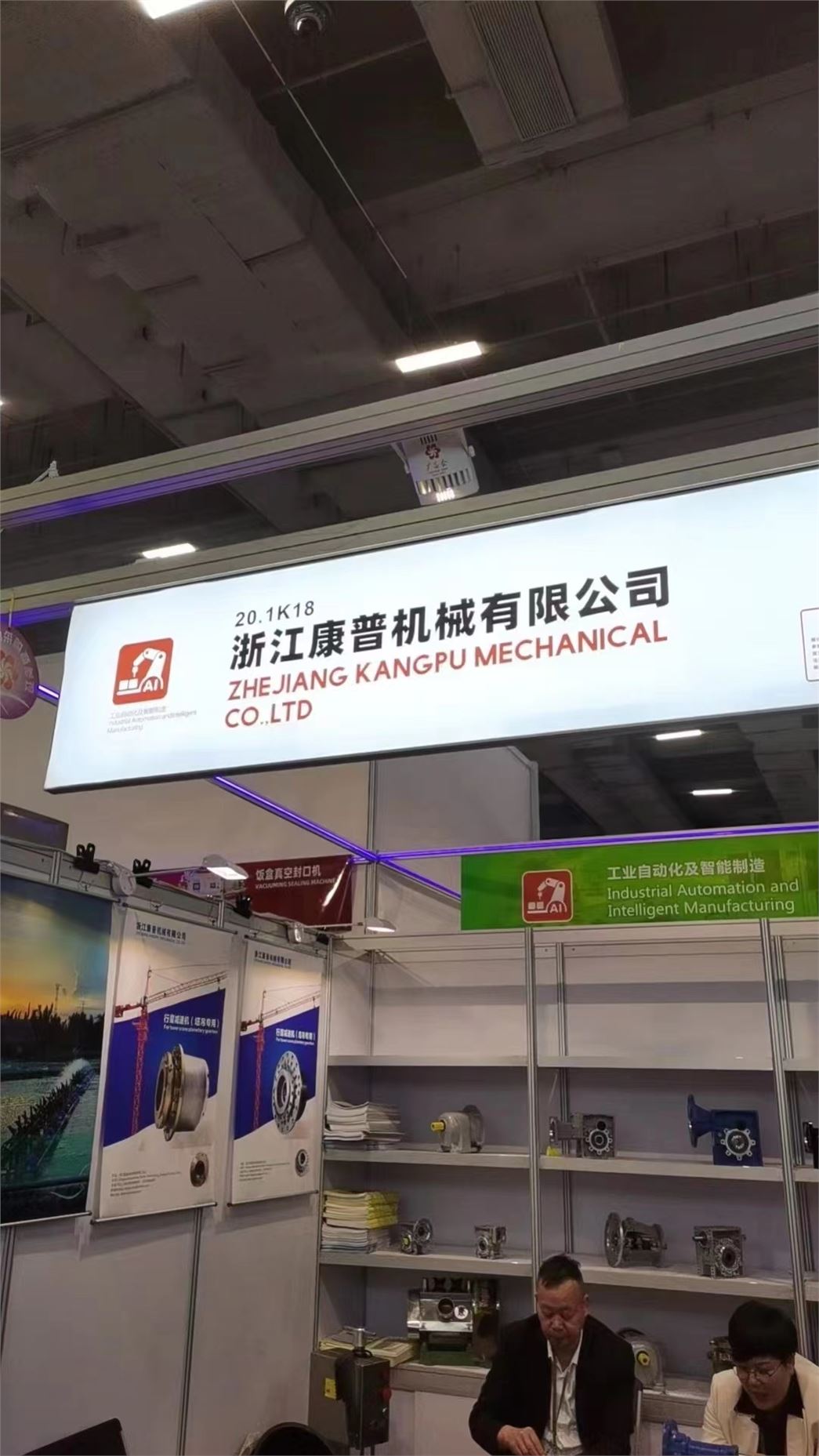 Zhejiang Kangpu Mechanical Co.,Ltd