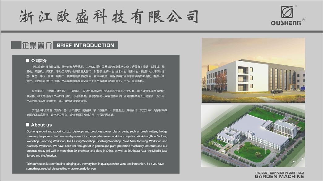 ZHEJIANG OUSHENG TECHNOLOGY CO.,LTD.