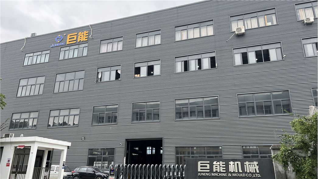 台州市黄岩巨能机械模具有限公司
