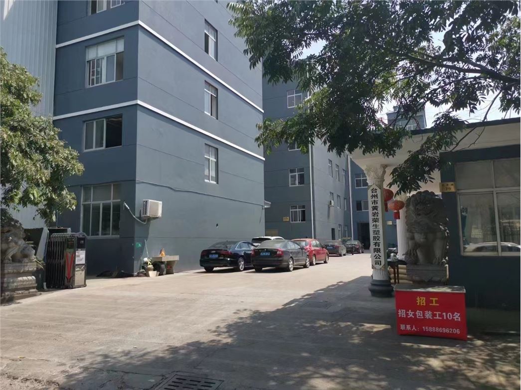 Taizhou Huangyan Rongsheng Plastic Co., Ltd