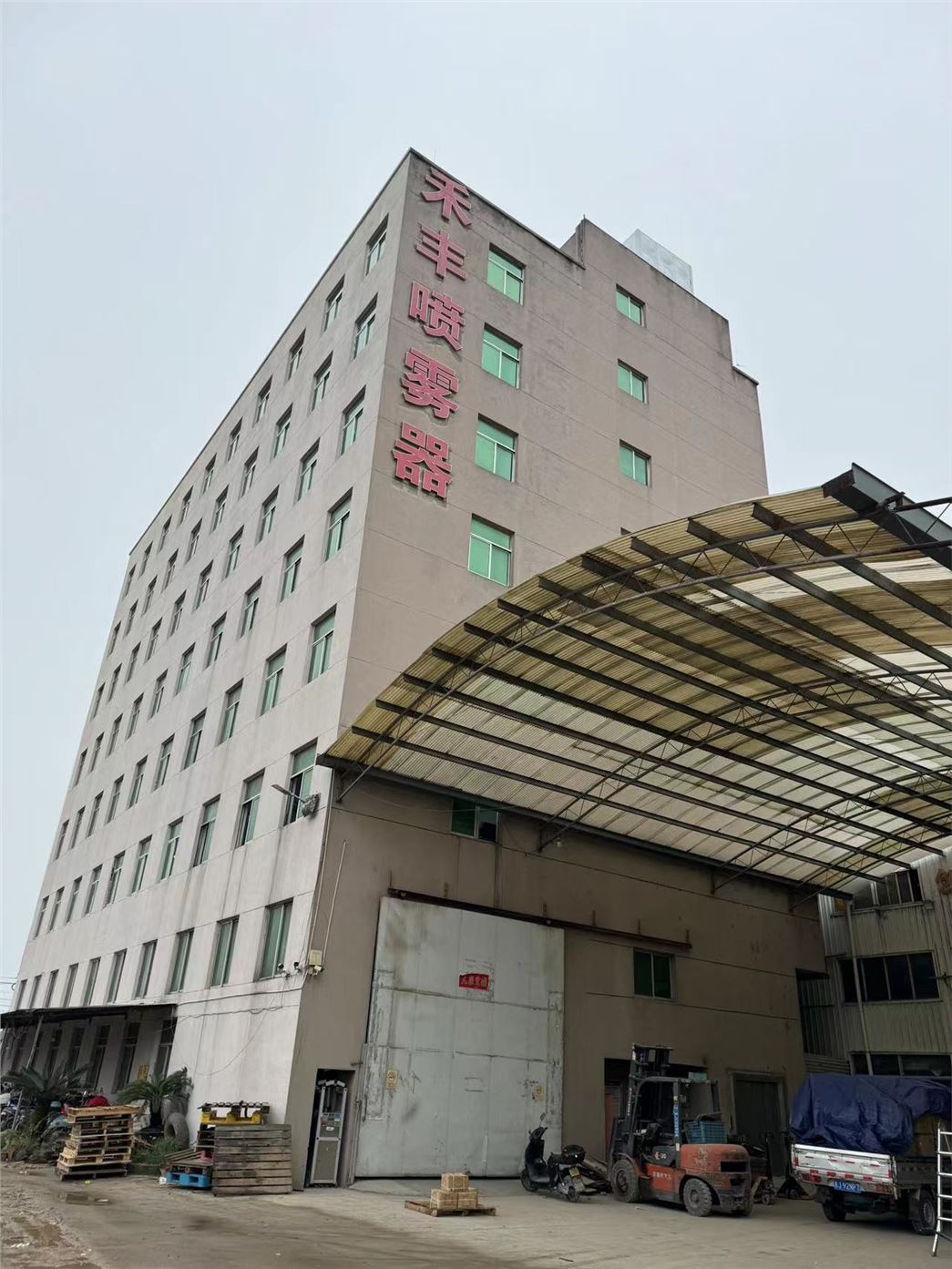 台州市路桥禾丰喷雾器厂（普通合伙）
