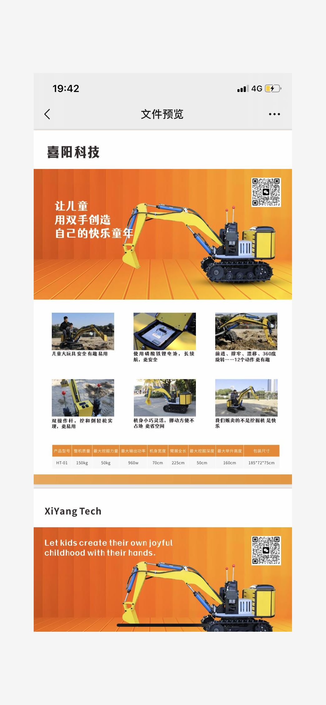 台州市喜阳科技有限公司