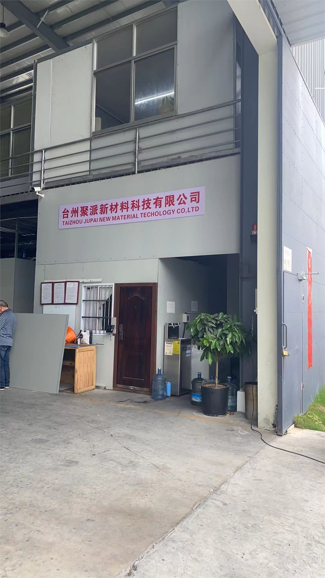 TAIZHOU JUPAI NEW MATERIAL TECHNOLOGY CO.,LTD