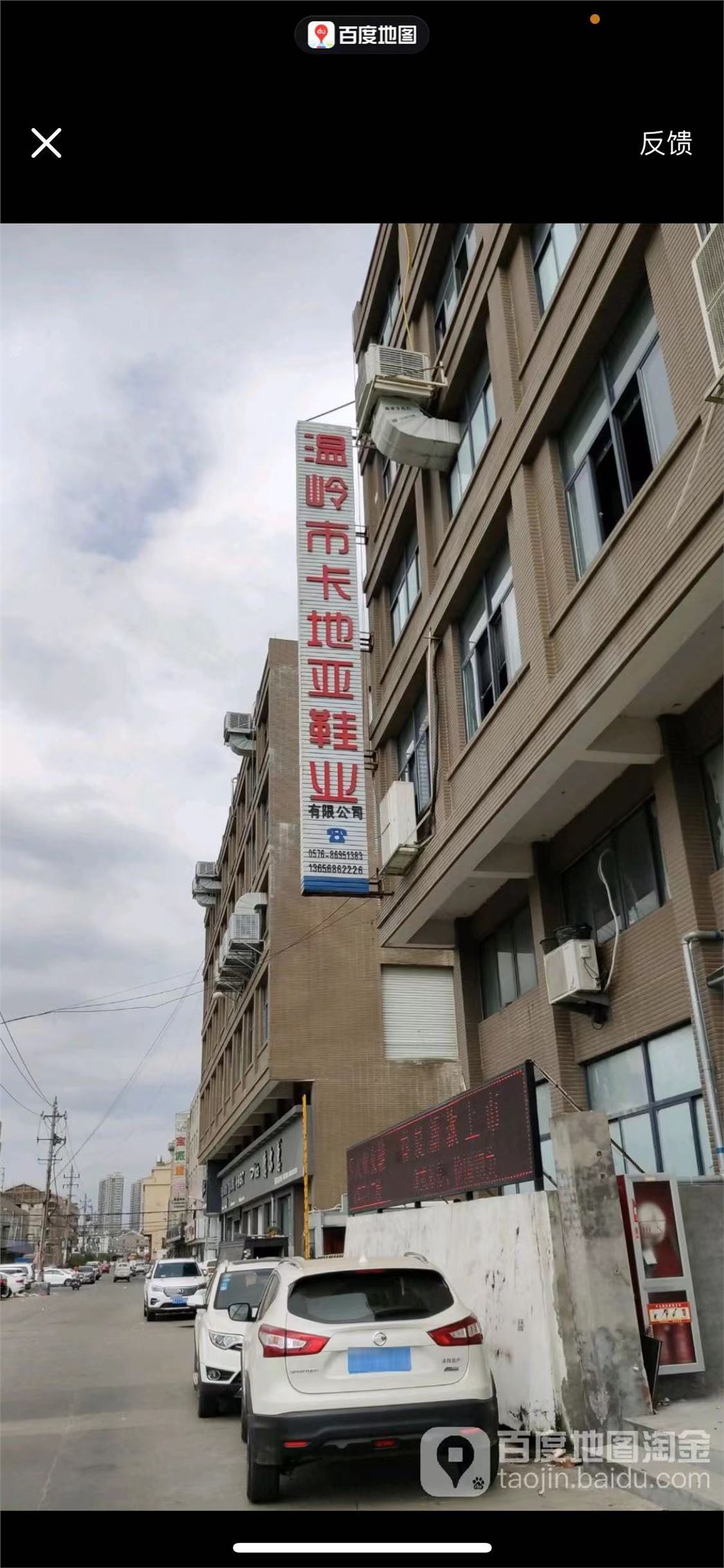 WENLING KATIANYA IMP&EXP CO.,LTD