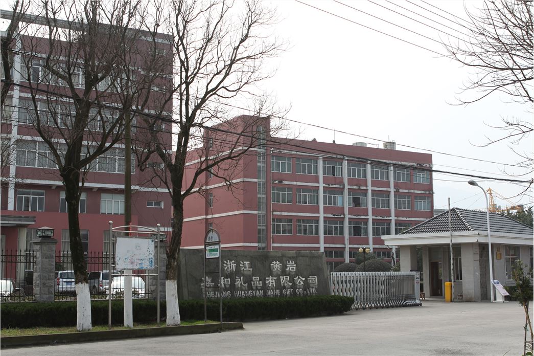 ZHEJIANG HUANGYAN JIAHE GIFT CO.,LTD