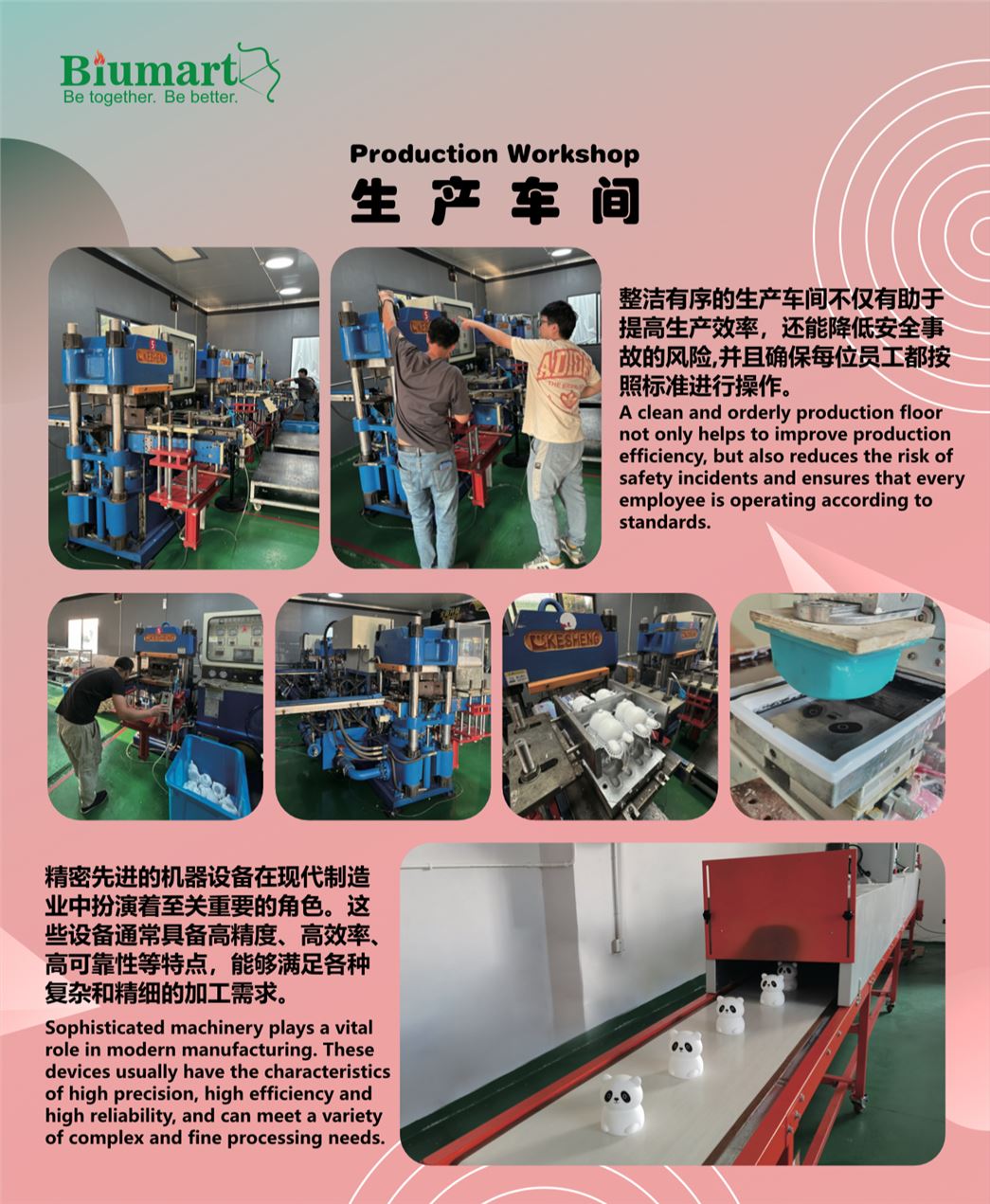 台州必优合创电子科技有限公司