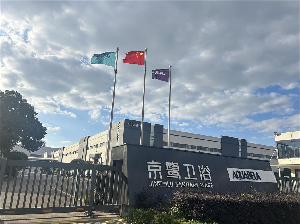 台州市京鹭卫浴有限公司