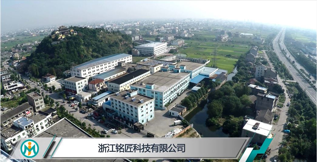 浙江铭匠科技有限公司