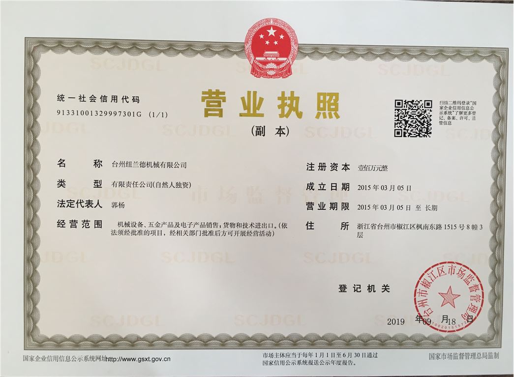 TAIZHOU NEWLAND MACHINERY CO., LTD